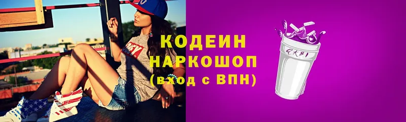 купить наркотик  Алексин  это наркотические препараты  Codein Purple Drank 